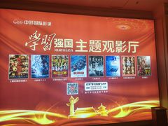 -中影国际影城(大唐西市4K临境音店)