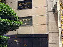 -马旺子酒楼