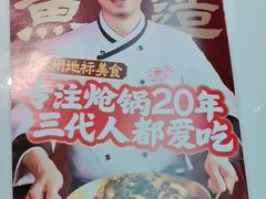 -涿派·炝锅鱼(涿州店)