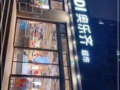 门面-ALDI奥乐齐超市(杨浦延吉店)