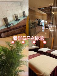 -青岛香格里拉·氣水疗中心