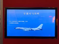 -中国航空博物馆