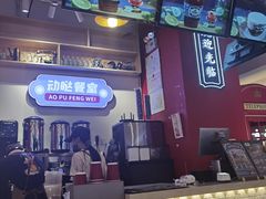 -动哒餐室•港式茶餐厅(顺义华联店)