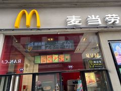 门面-麦当劳(温州人民路店)