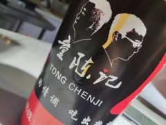 -童陈记重庆冷串串(食宝街店)