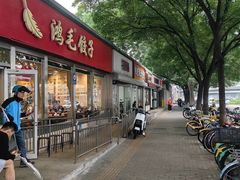 -鸿毛饺子(紫竹桥店)