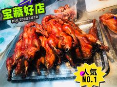 枇杷烤鸭-上海枇杷烤鸭(城乡贸易中心店)