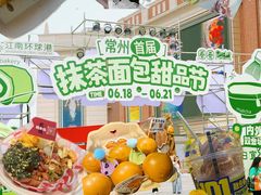 -江南环球港