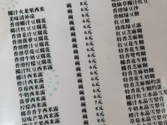 -喜盈门保健甜品店