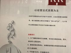 -红房子西菜馆(淮海中路店)