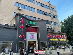 -方中山胡辣汤(顺河路店)