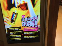 -果之满满鲜榨果汁(美罗城店)