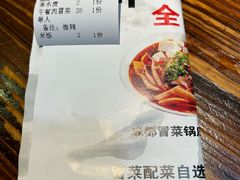 -宽窄巷子冒菜(中华广场店)
