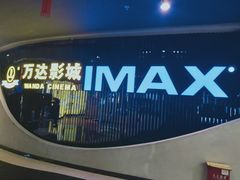 -万达影城(贵阳中大激光IMAX店)