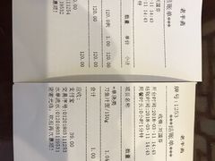 账单-老半斋(福州路店)