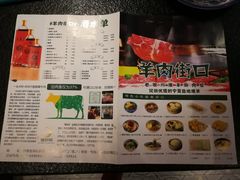 菜单-羊肉街口老银川滩羊涮肉馆