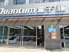 -车友必成·3M汽车贴膜/隐形车衣/改色膜(成都店)