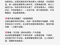 -陶缘一号·四季缘·老字号顺德菜·户外婚礼家宴(西滘店)