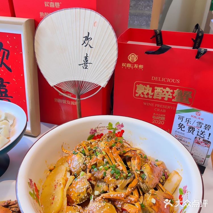 中秋送礼必选欢喜醉蟹‼️