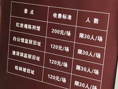 -白公馆
