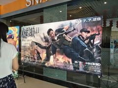-大世界影城(无锡江南大悦城IMAX激光店)
