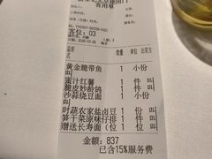 -新荣记(建国门外大街店)