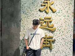 -长沙文和友(海信广场店)