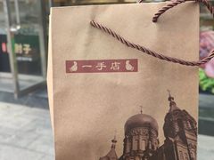 -一手店(惠新西街店)