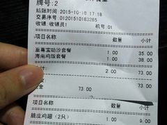 账单-绿柠食堂(北外滩店)