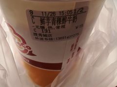鲜芋青稞醇牛奶-CoCo都可(搜秀城店)
