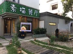 -外婆船宴餐厅·外婆喊你回家吃饭
