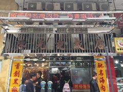 -陈光记烧腊店(罗保博士街店)