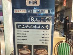 -味妙顺德厨房(绿地缤纷城店)