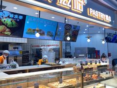 -滋府糕点(学府凯德店)
