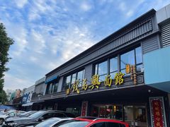 门面-钱万兴(塔园路店)