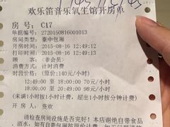 价目表-欢乐迪派对潮K·KTV(华南城店)
