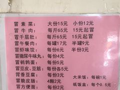 菜单-蓉城西二道无名冒菜(西二道街店)
