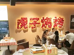 -虎子烧烤(湘江北路店)