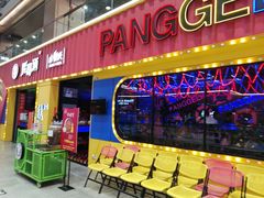 门面-胖哥俩肉蟹煲(万国店)