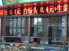 门面-江南大学-第一食堂(江南苑)