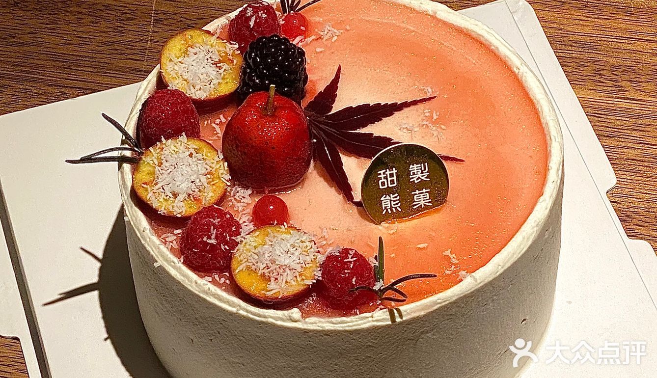 山楂糯米蛋糕在蛋糕界没有对手。。。美哭了[流泪]