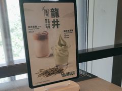 -无印良品餐堂 MUJI Diner(成都太古里店)