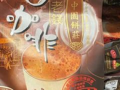 -三叔公