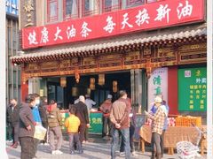 门面-京门老爆三·铜锅涮肉 爆肚(望京店)