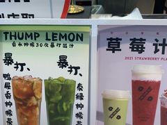 -百分茶(昆山万象汇店)