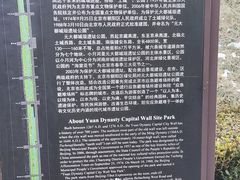 -元大都城垣遗址公园