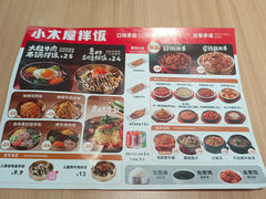 -小木屋拌饭(西安万象天地店)