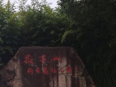 -敬亭山风景名胜区