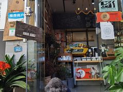 门面-唐咖精品咖啡(大理古城手冲店)