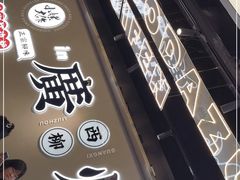 -小螺大作·螺蛳粉火锅(林和西店)
